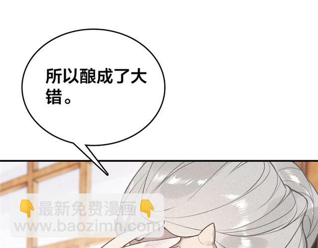 第58话 烛龙族的过去(1/2)-第60话