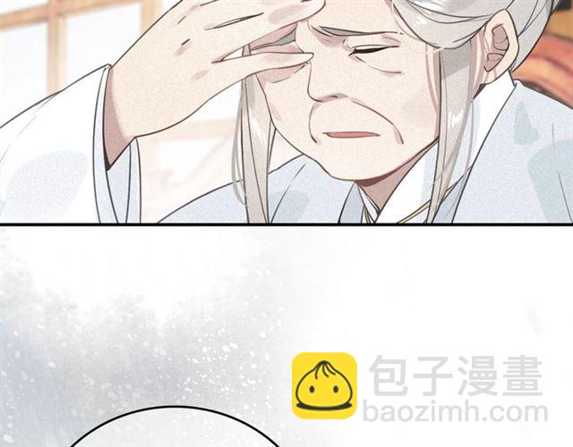 第58话 烛龙族的过去(1/2)-第60话