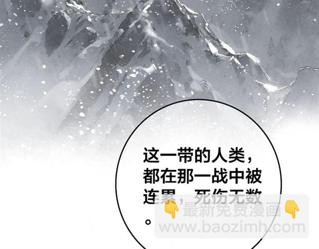 第58话 烛龙族的过去(1/2)-第60话