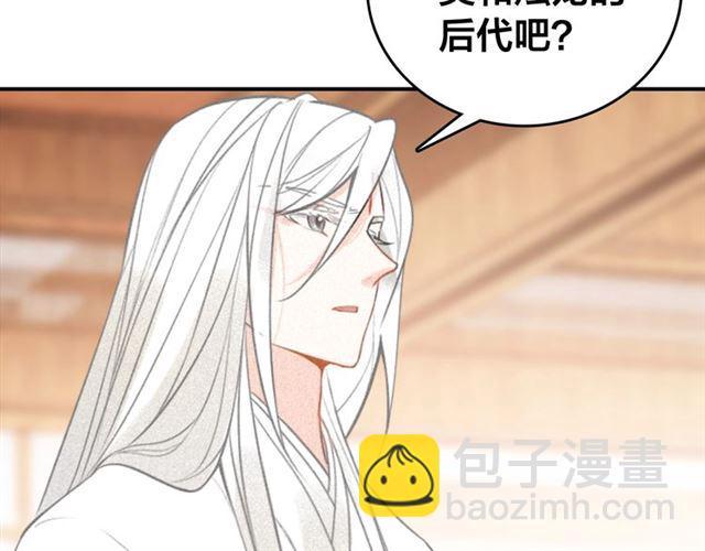 第58话 烛龙族的过去(1/2)-第60话