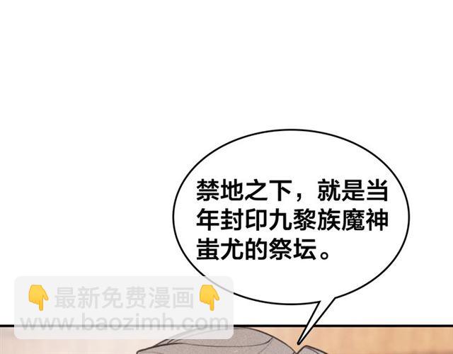 第58话 烛龙族的过去(1/2)-第60话