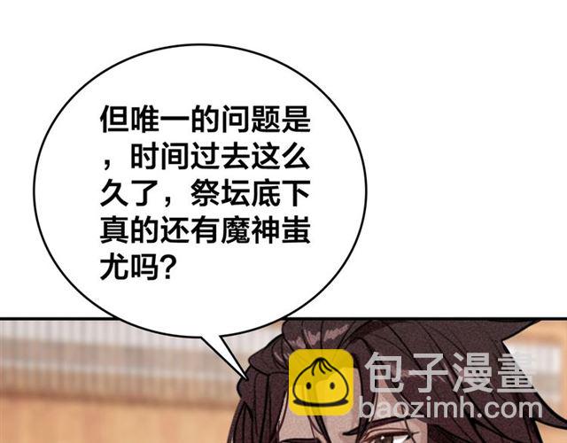 第58话 烛龙族的过去(1/2)-第60话