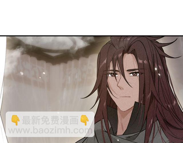 帝师在上 - 第60话 说错话了？(1/3) - 3