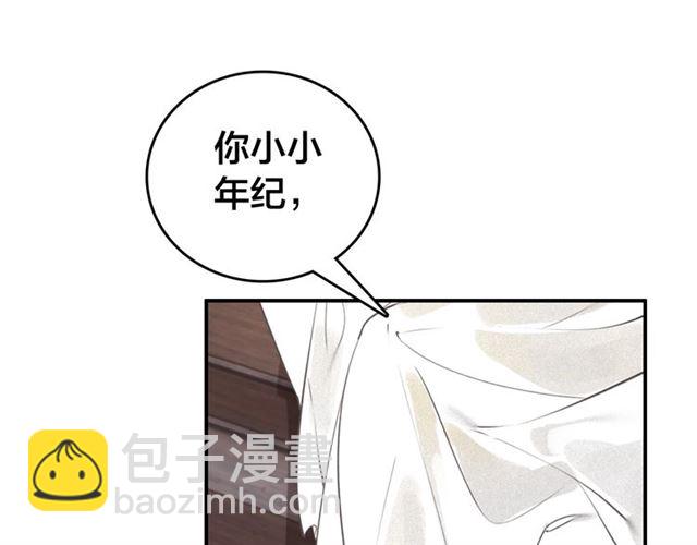 第60话 说错话了？(1/3)-第62话