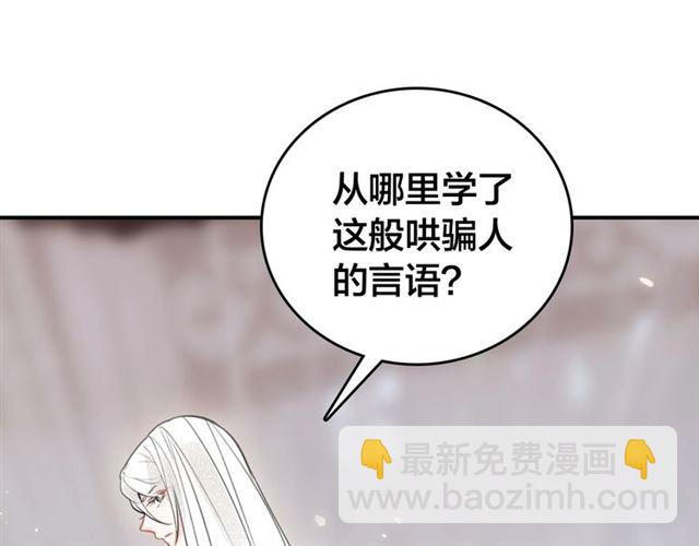 第60话 说错话了？(1/3)-第62话