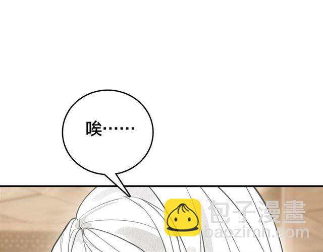 第60话 说错话了？(1/3)-第62话