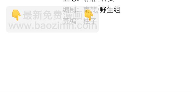 第60话 说错话了？(1/3)-第62话