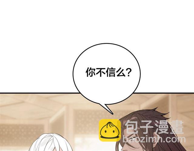 第60话 说错话了？(1/3)-第62话