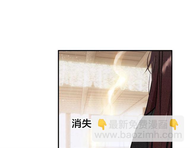 帝师在上 - 第60话 说错话了？(2/3) - 7