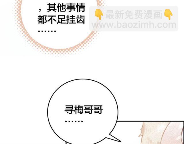 第62话 别吵醒他(1/3)-第64话