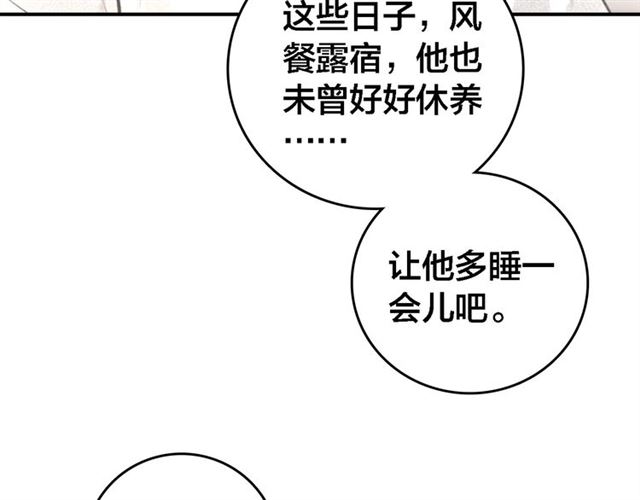 第62话 别吵醒他40