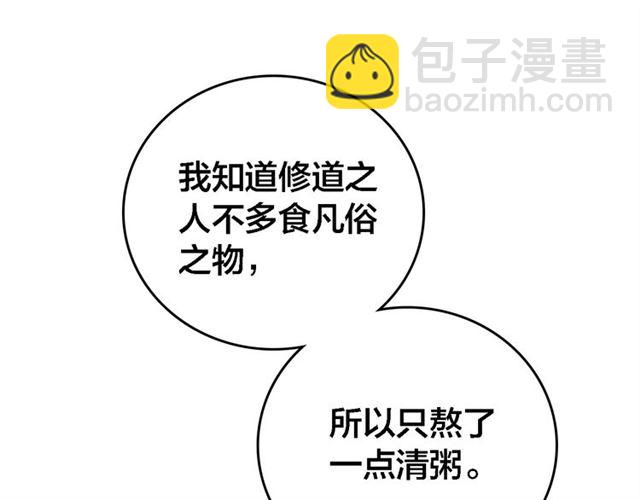 第62话 别吵醒他(1/3)-第64话