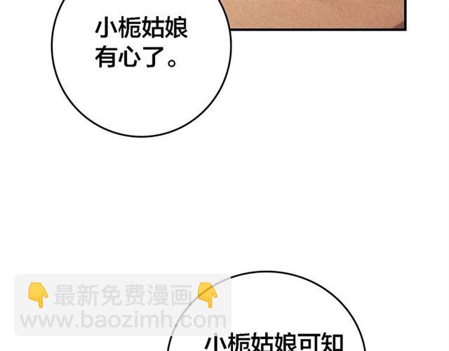 第62话 别吵醒他(1/3)-第64话