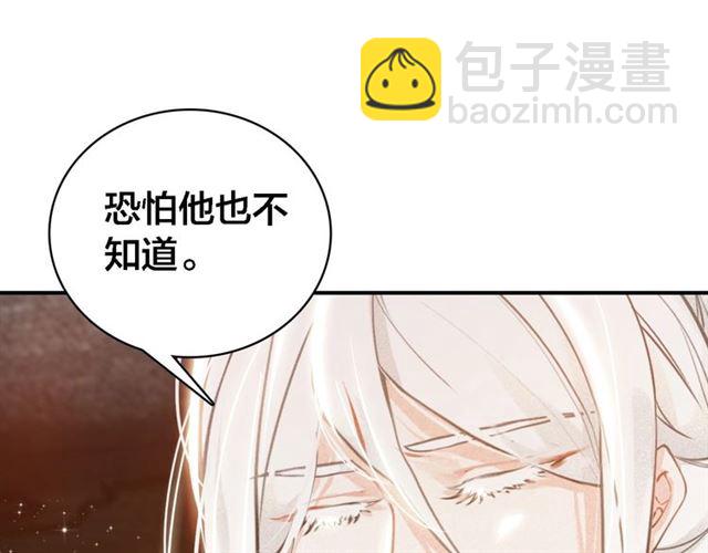 第64话 找到烛龙骨了？！(1/3)-第66话