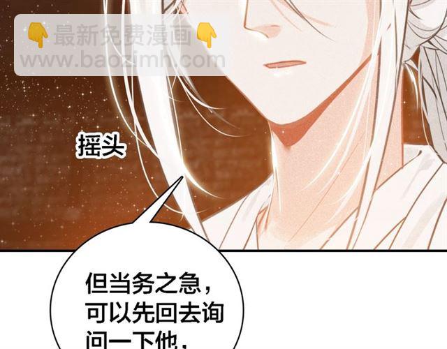 第64话 找到烛龙骨了？！(1/3)-第66话