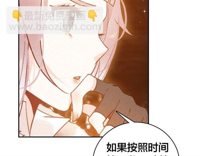 第64话 找到烛龙骨了？！(1/3)-第66话