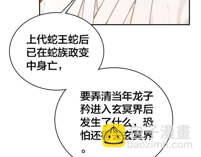 第64话 找到烛龙骨了？！(1/3)-第66话