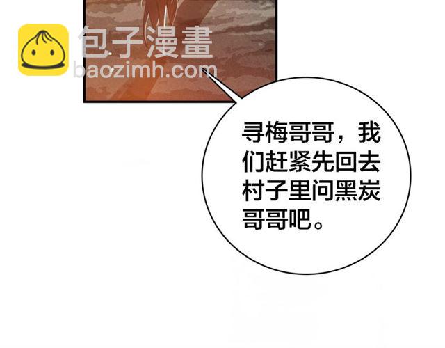 第64话 找到烛龙骨了？！(1/3)-第66话