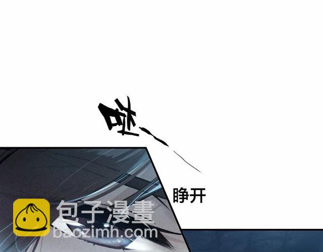 第64话 找到烛龙骨了？！(1/3)-第66话