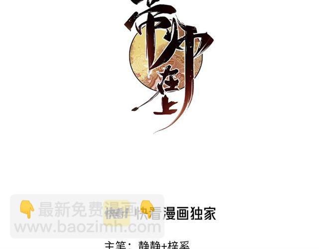 第64话 找到烛龙骨了？！(1/3)-第66话