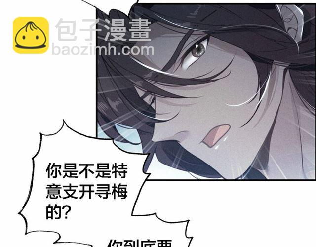 第64话 找到烛龙骨了？！(1/3)-第66话