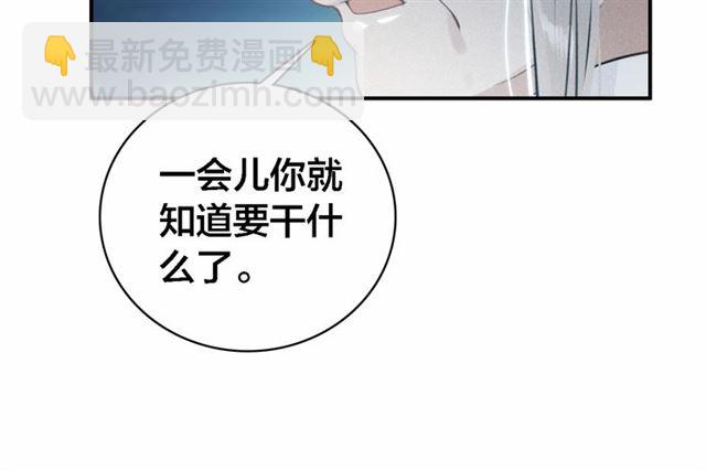 第64话 找到烛龙骨了？！(1/3)-第66话