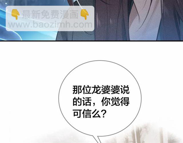 第64话 找到烛龙骨了？！(1/3)-第66话