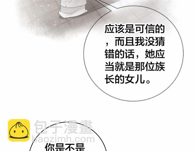 第64话 找到烛龙骨了？！(1/3)-第66话