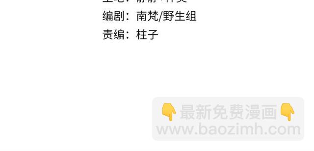 第64话 找到烛龙骨了？！(1/3)-第66话