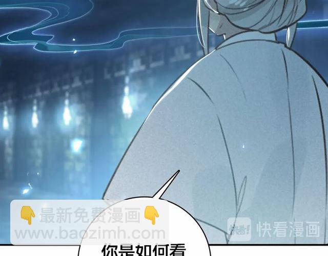 第64话 找到烛龙骨了？！(1/3)-第66话