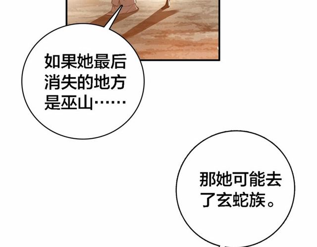 第64话 找到烛龙骨了？！(1/3)-第66话