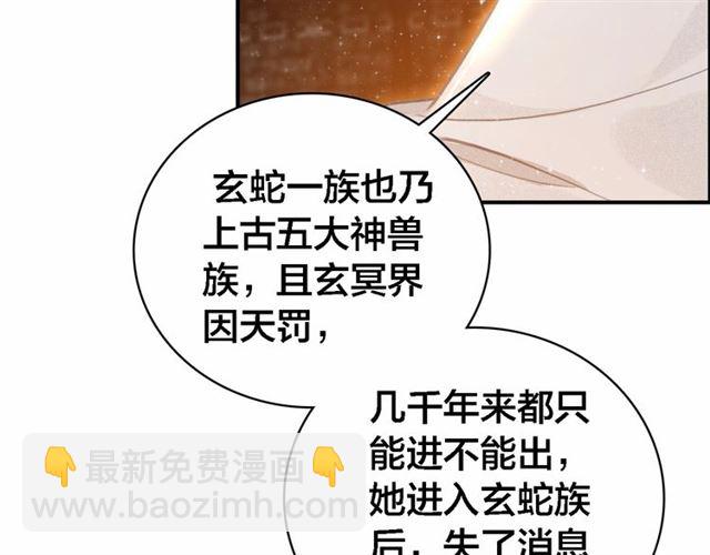 第64话 找到烛龙骨了？！(1/3)-第66话