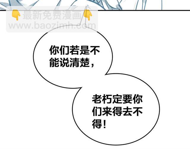 第68话 救他的方法！(1/3)-第70话