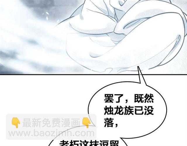 第68话 救他的方法！(1/3)-第70话