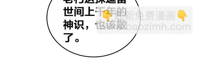 第68话 救他的方法！(1/3)-第70话