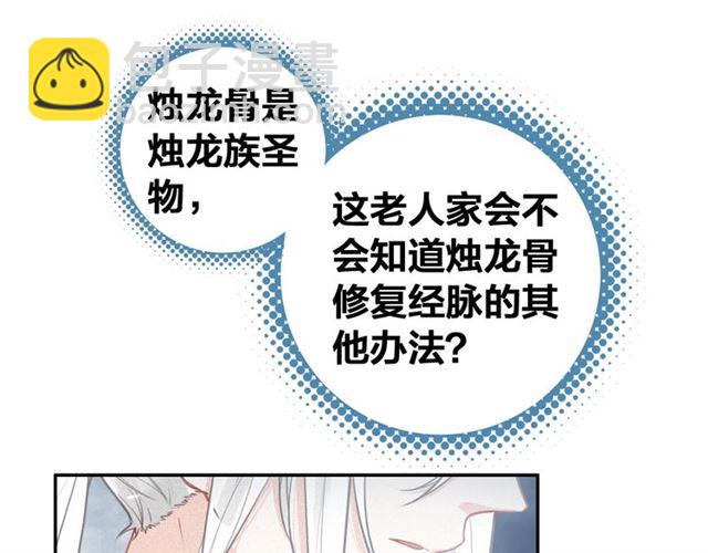 第68话 救他的方法！(1/3)-第70话