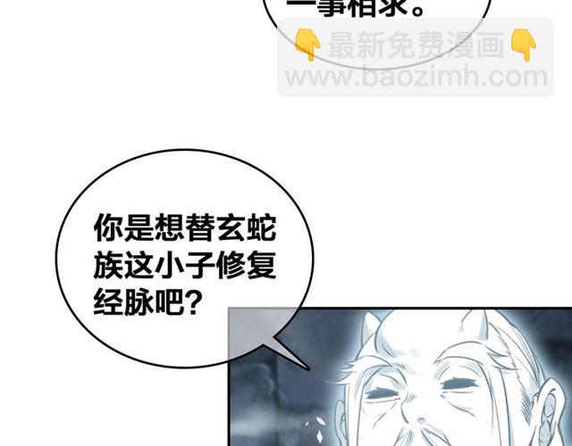 第68话 救他的方法！(1/3)-第70话