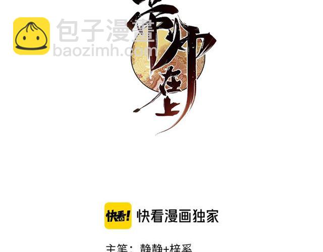 第68话 救他的方法！(1/3)-第70话