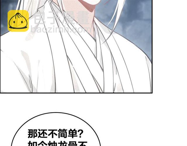 第68话 救他的方法！(1/3)-第70话