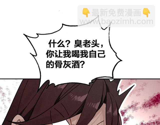 第68话 救他的方法！(1/3)-第70话