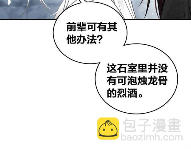 第68话 救他的方法！(1/3)-第70话