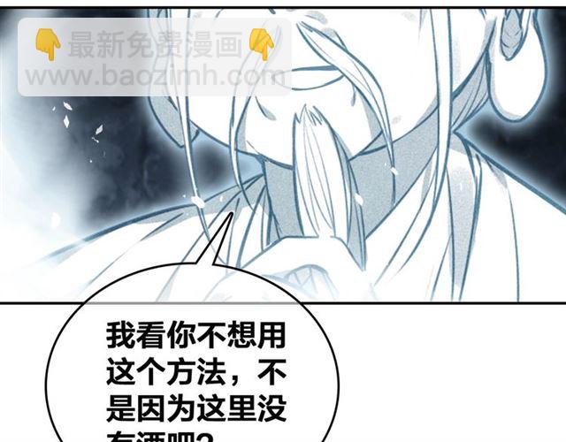 第68话 救他的方法！(1/3)-第70话