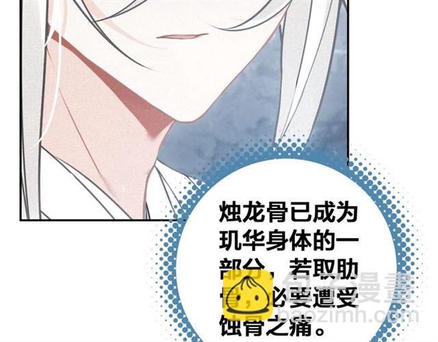 第68话 救他的方法！(1/3)-第70话