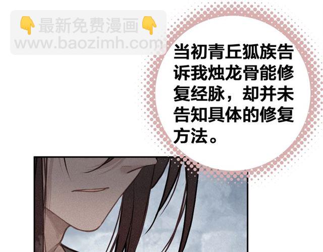 第68话 救他的方法！(1/3)-第70话