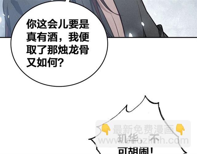 第68话 救他的方法！(1/3)-第70话