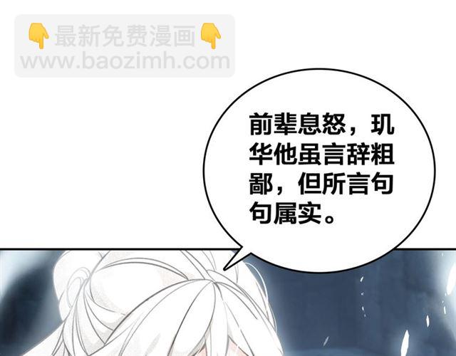 第68话 救他的方法！(1/3)-第70话