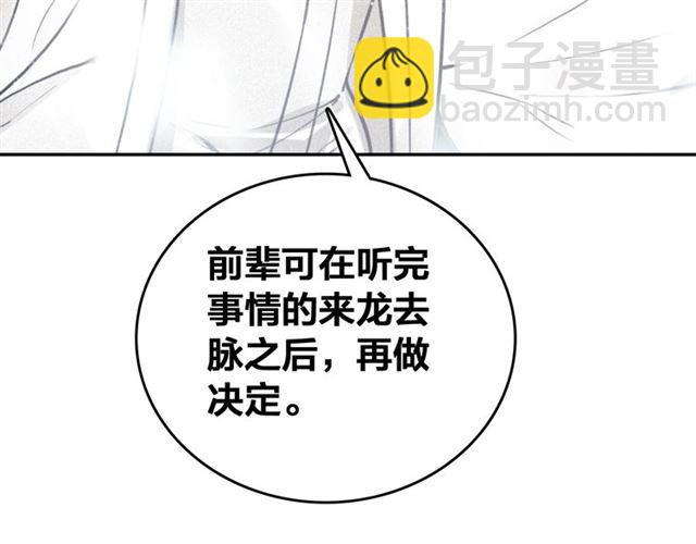 第68话 救他的方法！(1/3)-第70话