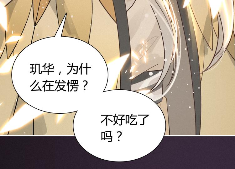 第7话 小小伎俩(1/3)-第8话