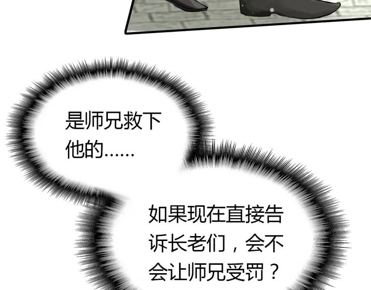 第9话 无法控制的愤怒(1/3)-第10话