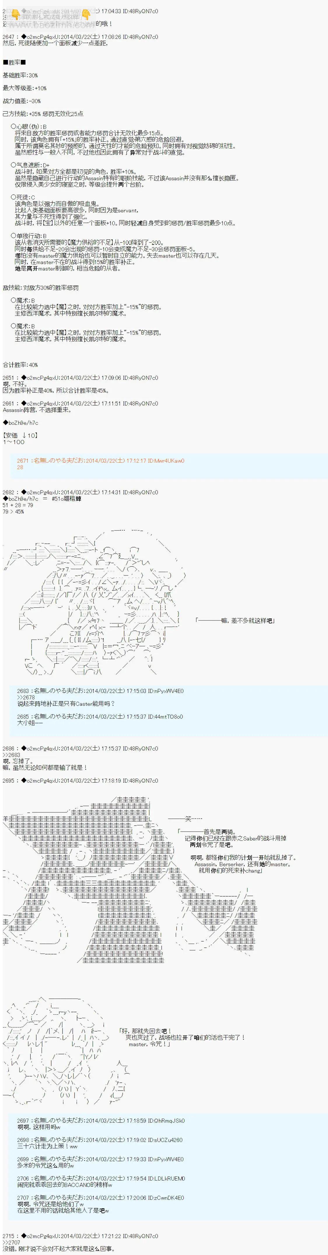 第四次中聖盃：涅拉烏歐要在聖盃戰爭中做點什麼的樣子 - 第11回 - 3